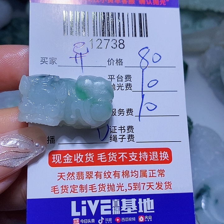 异***草定制翡翠未镶嵌天光墟翡翠市场现金代购