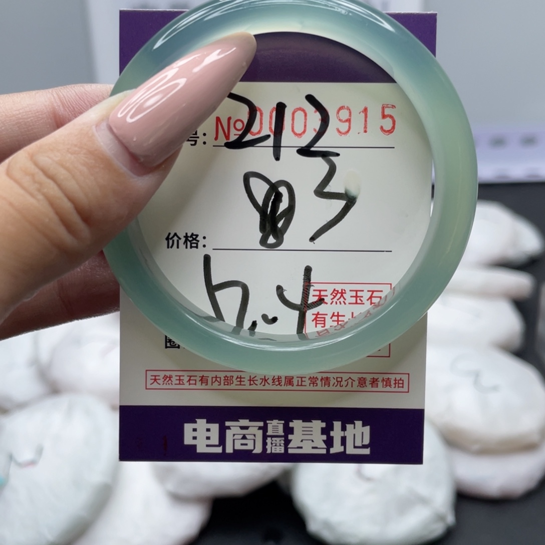 手镯玛瑙/玉髓未镶嵌213