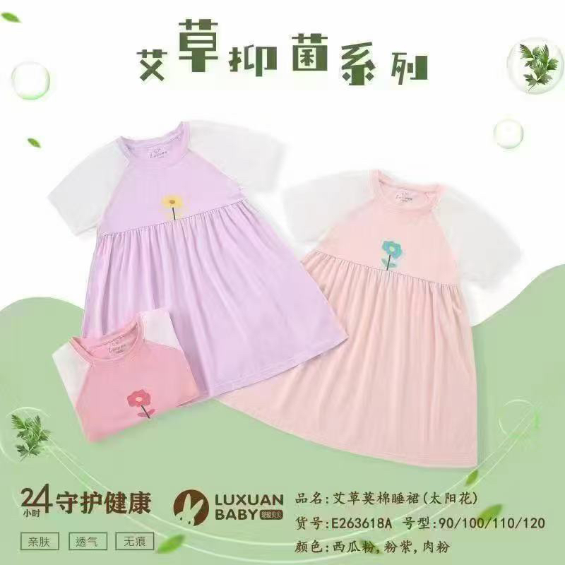 路旋儿童艾草莫棉睡裙