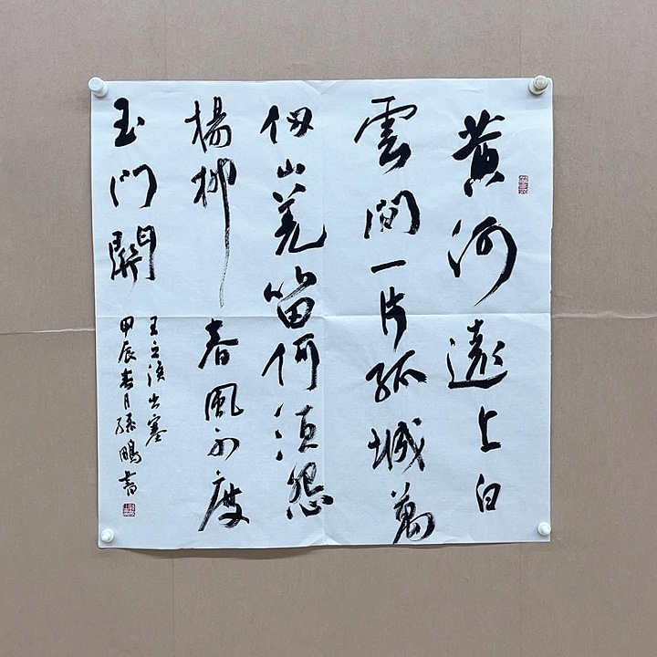 书法孙鹏68*68㎝新疆  十三届