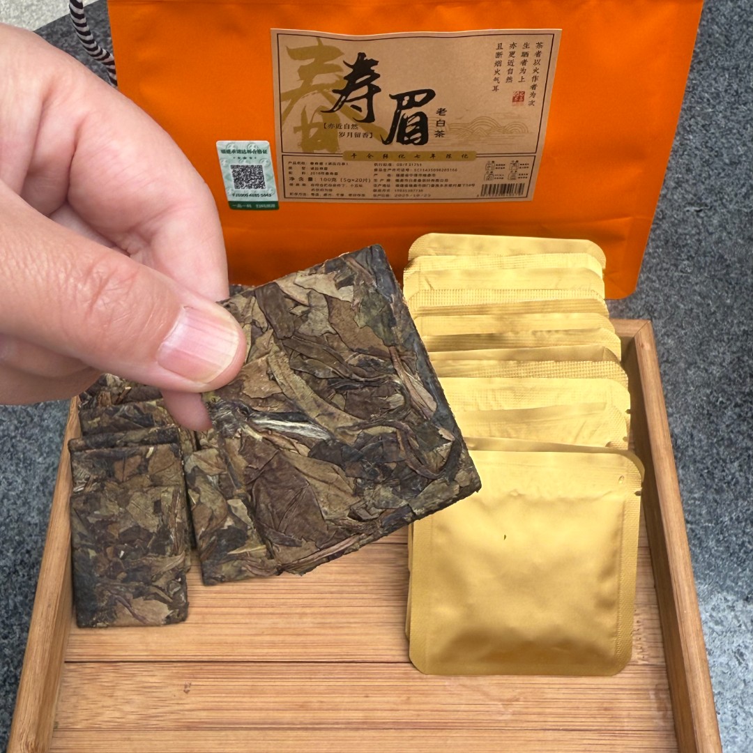 七年陈春寿眉小方片2018年福鼎白茶老白茶可焖可煮太姥山高山料