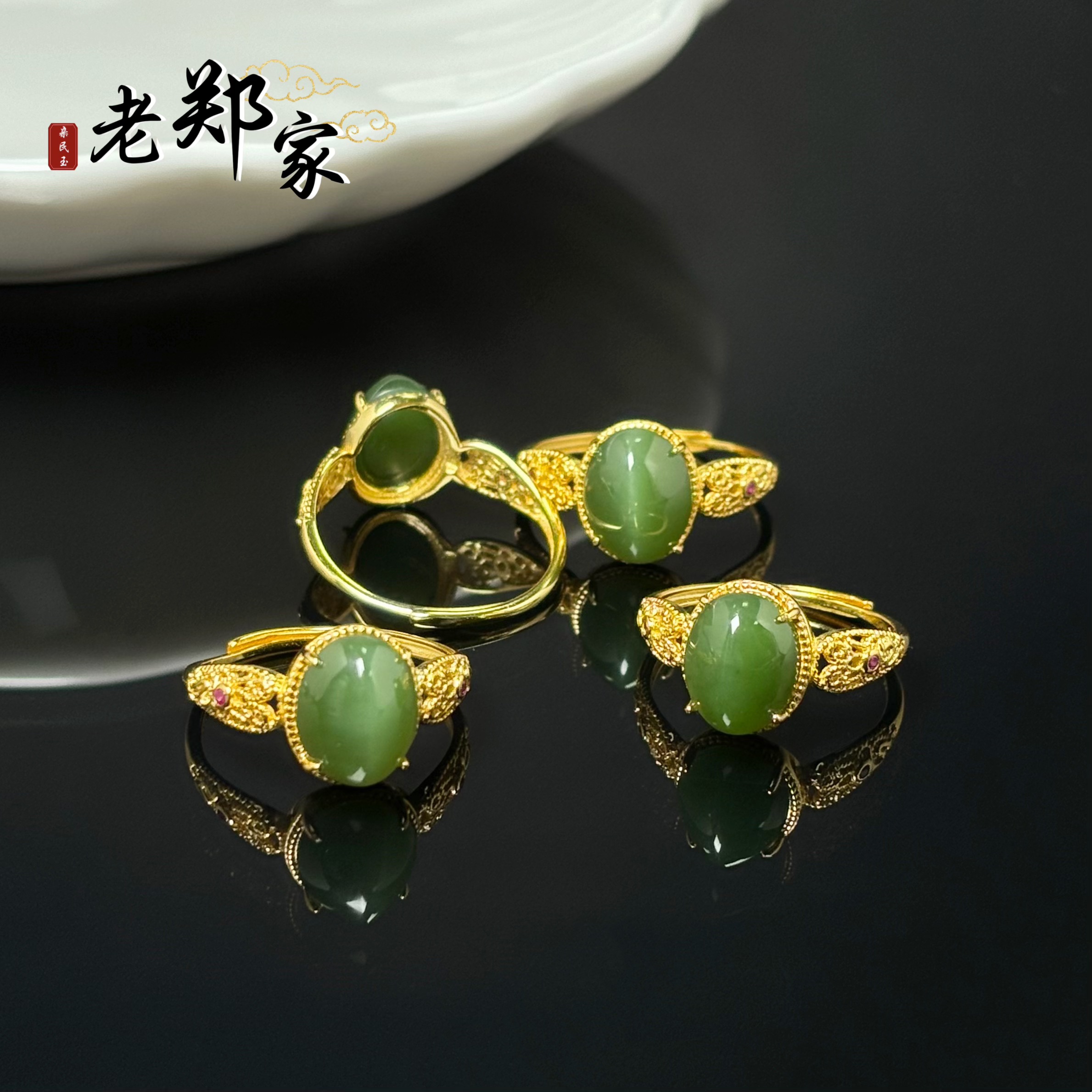 【老郑家】925银镶和田玉戒指 (多样性发一件)501-1