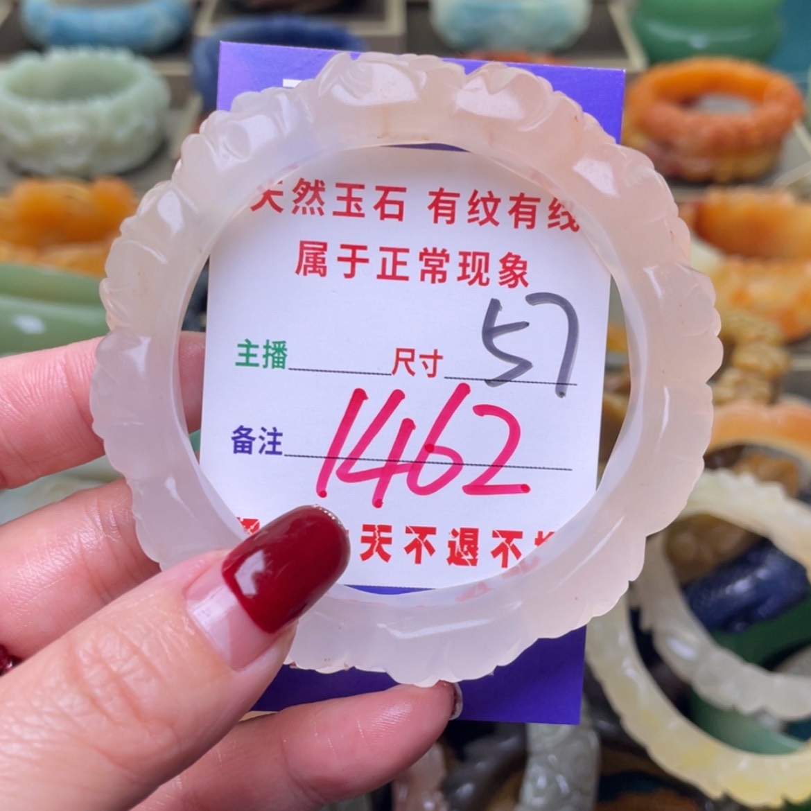 【闪购商品】石英质玉手镯未镶嵌