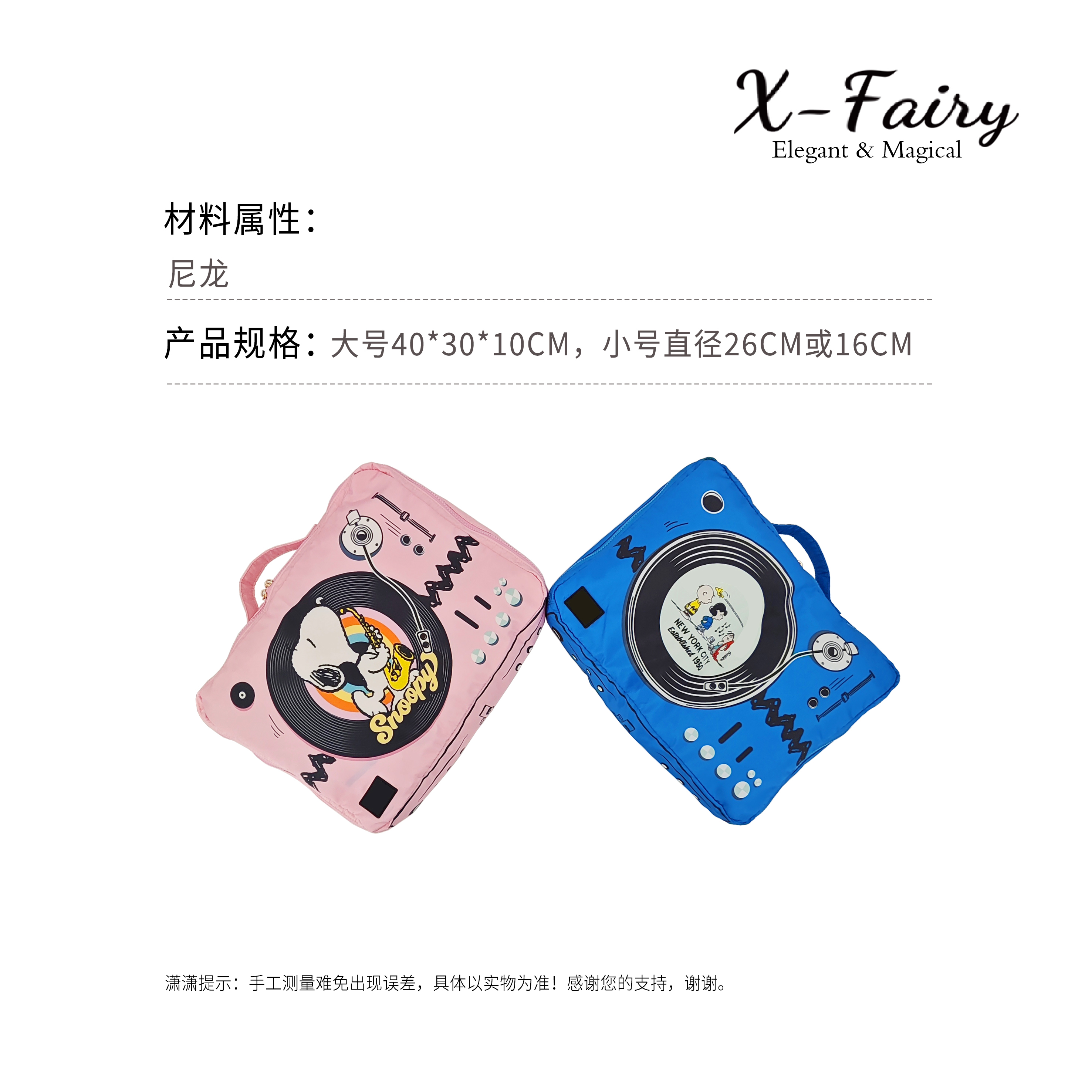 可爱仿真史奴比黑胶唱片收纳包四件套