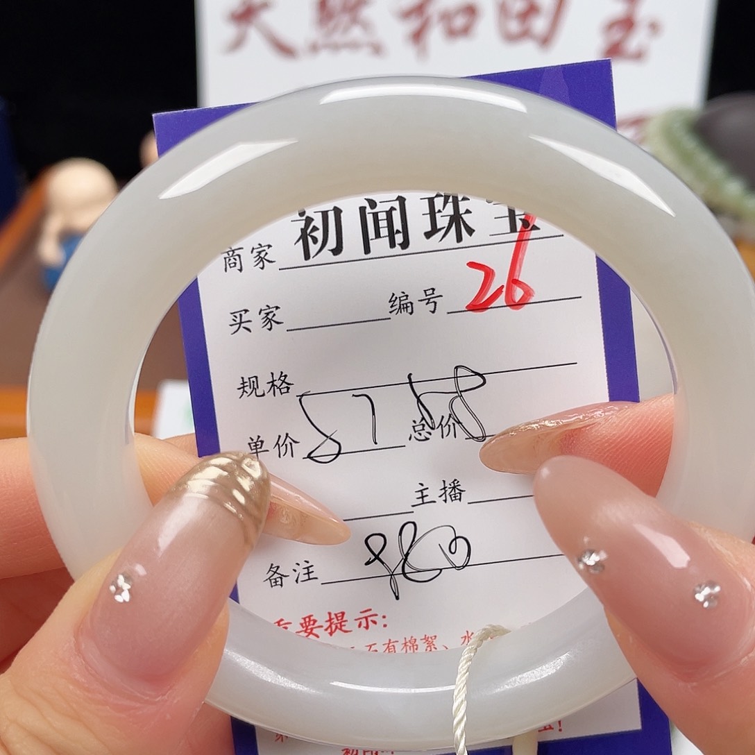 未镶嵌手镯和田玉