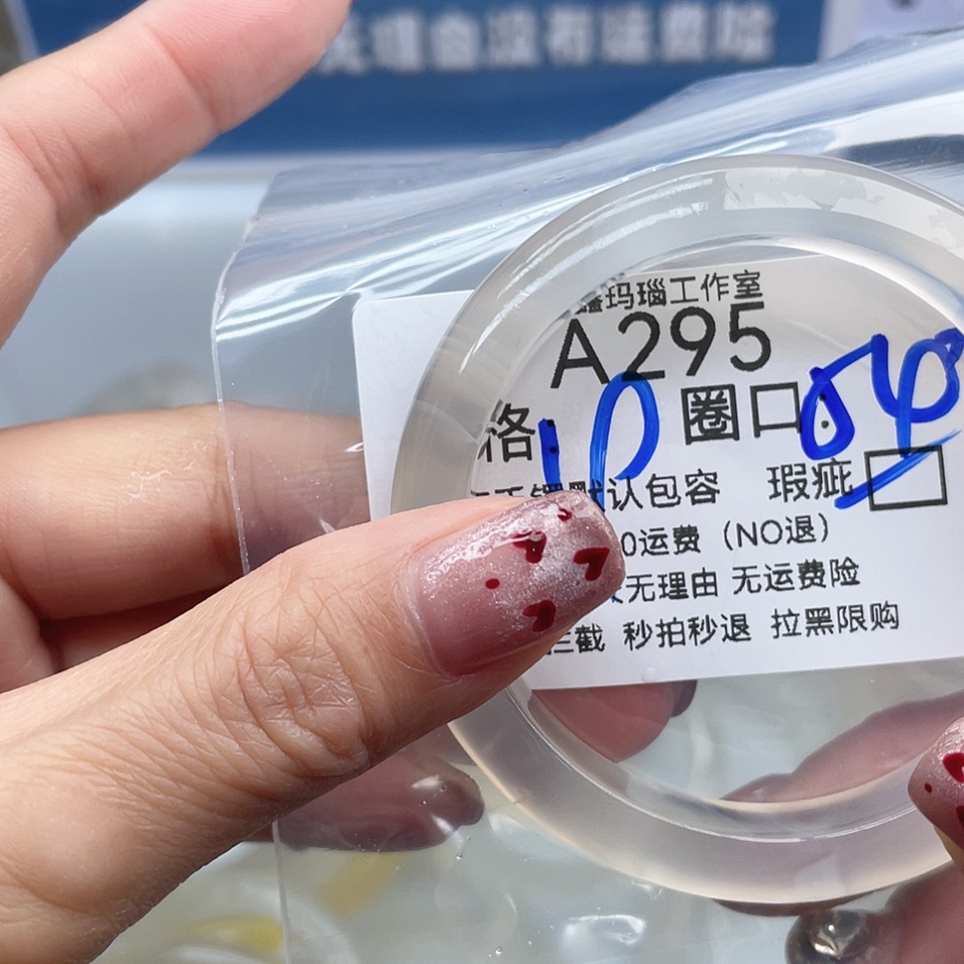 不***心玛瑙/玉髓未镶嵌手镯295