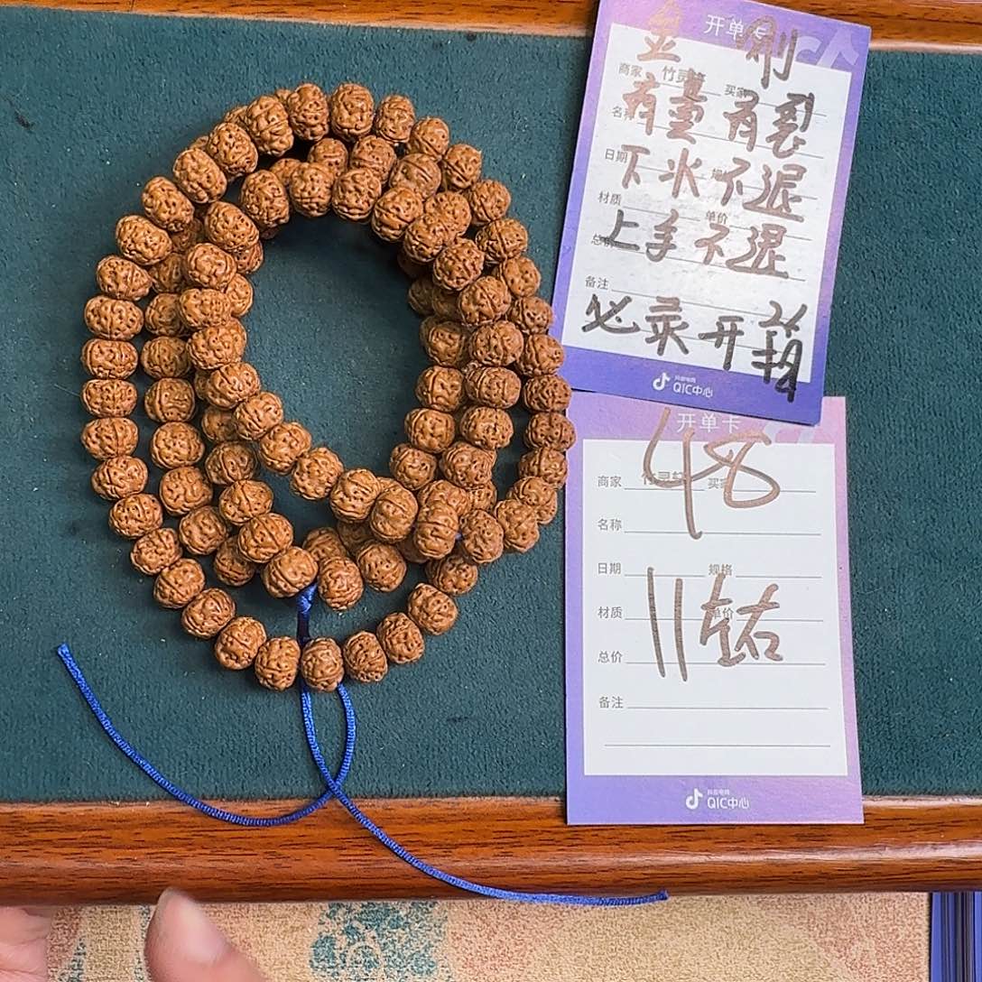 金刚菩提手串48号链接