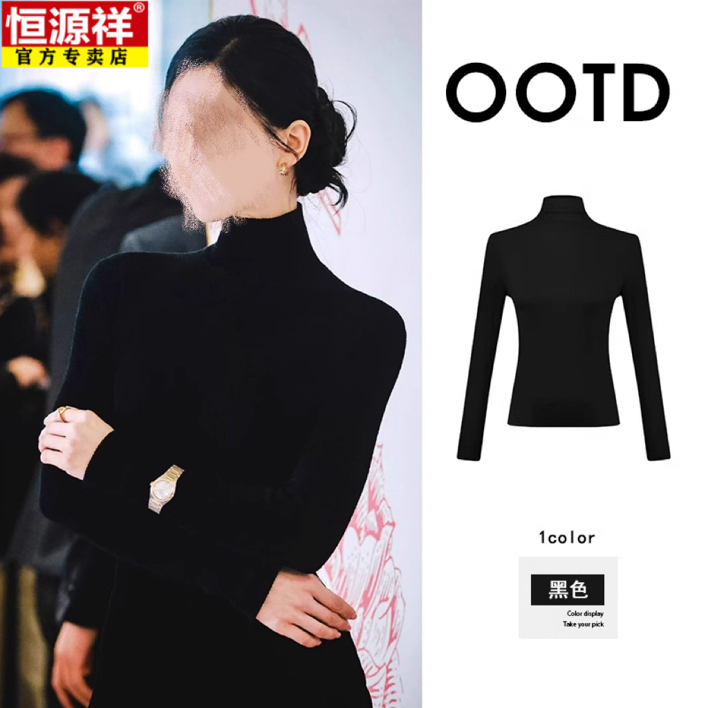 恒源祥【明星同款】秋冬女士含羊绒纯色高领修身显瘦内搭羊毛打底衫