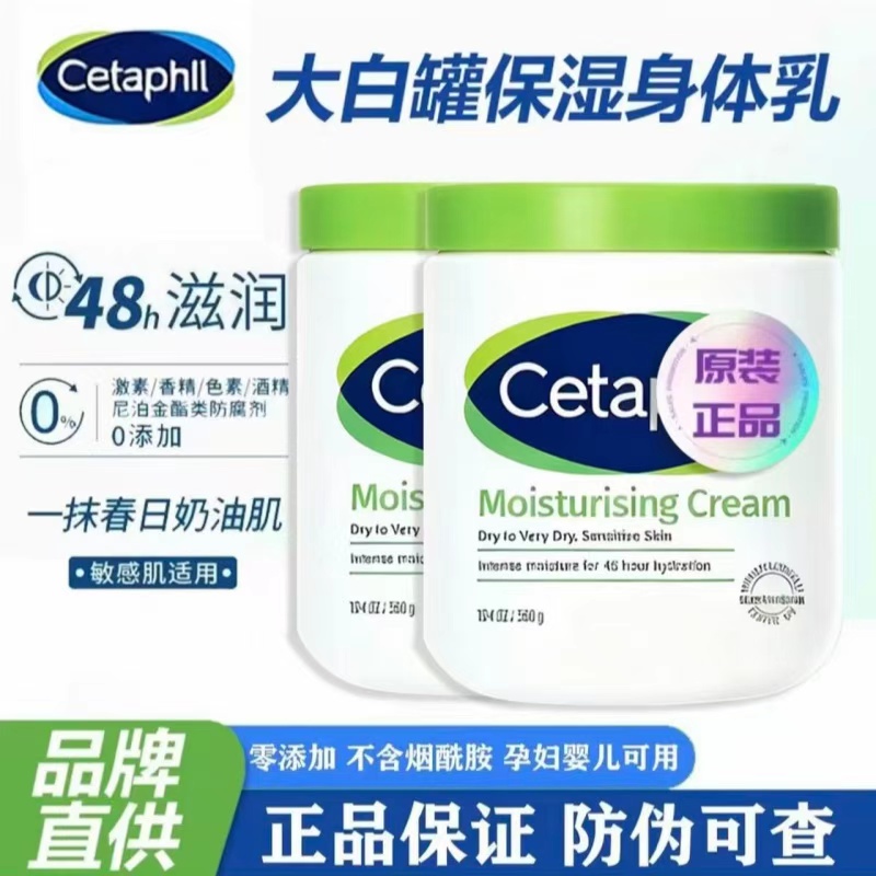 【官方扫码】正品秋冬补水保湿大白罐舒润保湿霜不含烟酰胺D