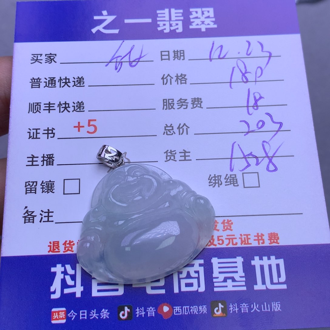 颈饰18K金镶嵌翡翠?*茶