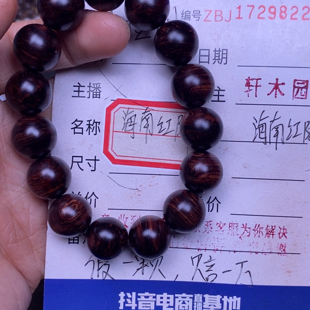 降真香手串/手链海南红降1.5黑金底留疤36克