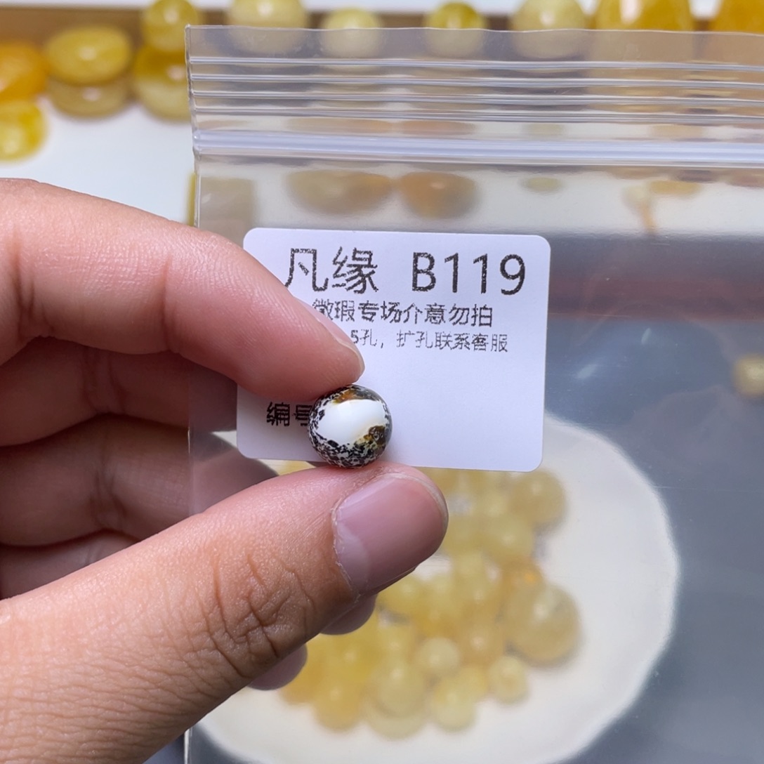 琥珀珠宝奇石未镶嵌