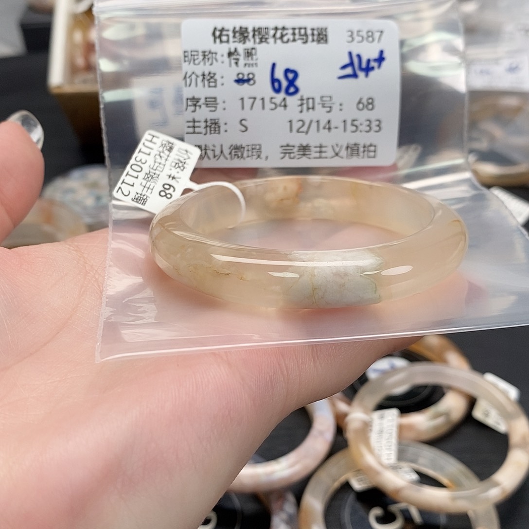 手镯玛瑙/玉髓未镶嵌怜*