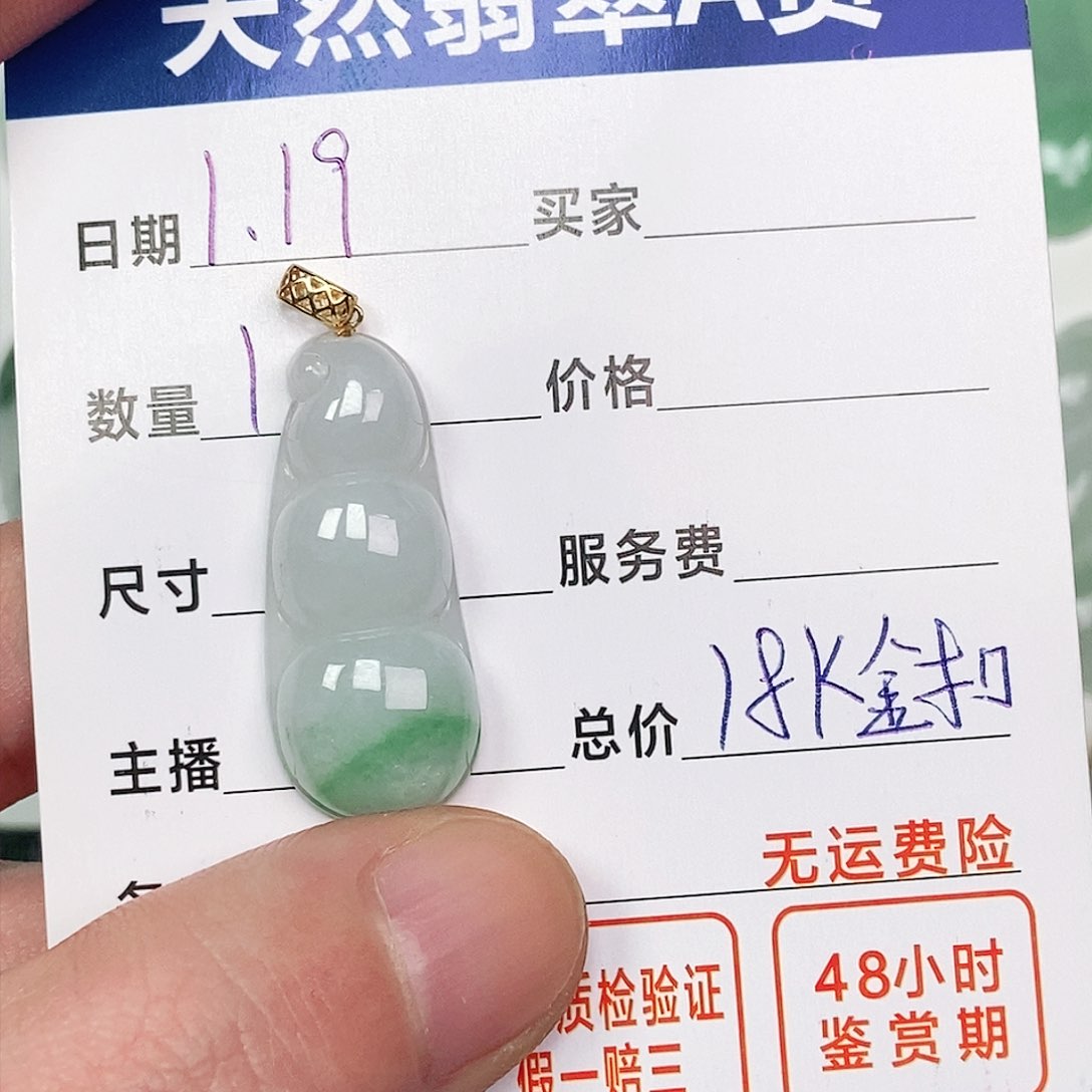 翡翠吊坠(不含链)18K金镶嵌