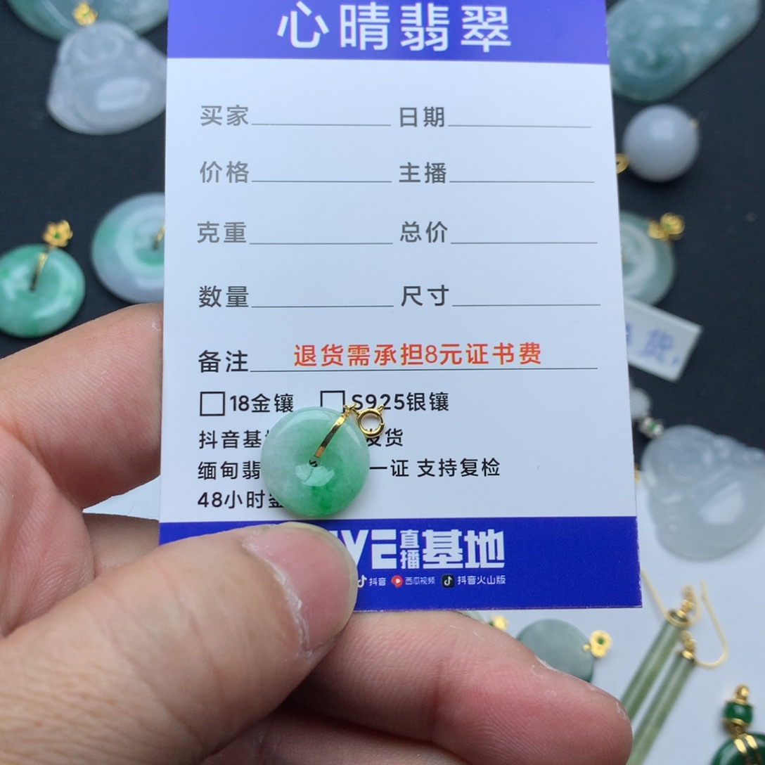 翡翠颈饰18K金镶嵌洋**多平安扣