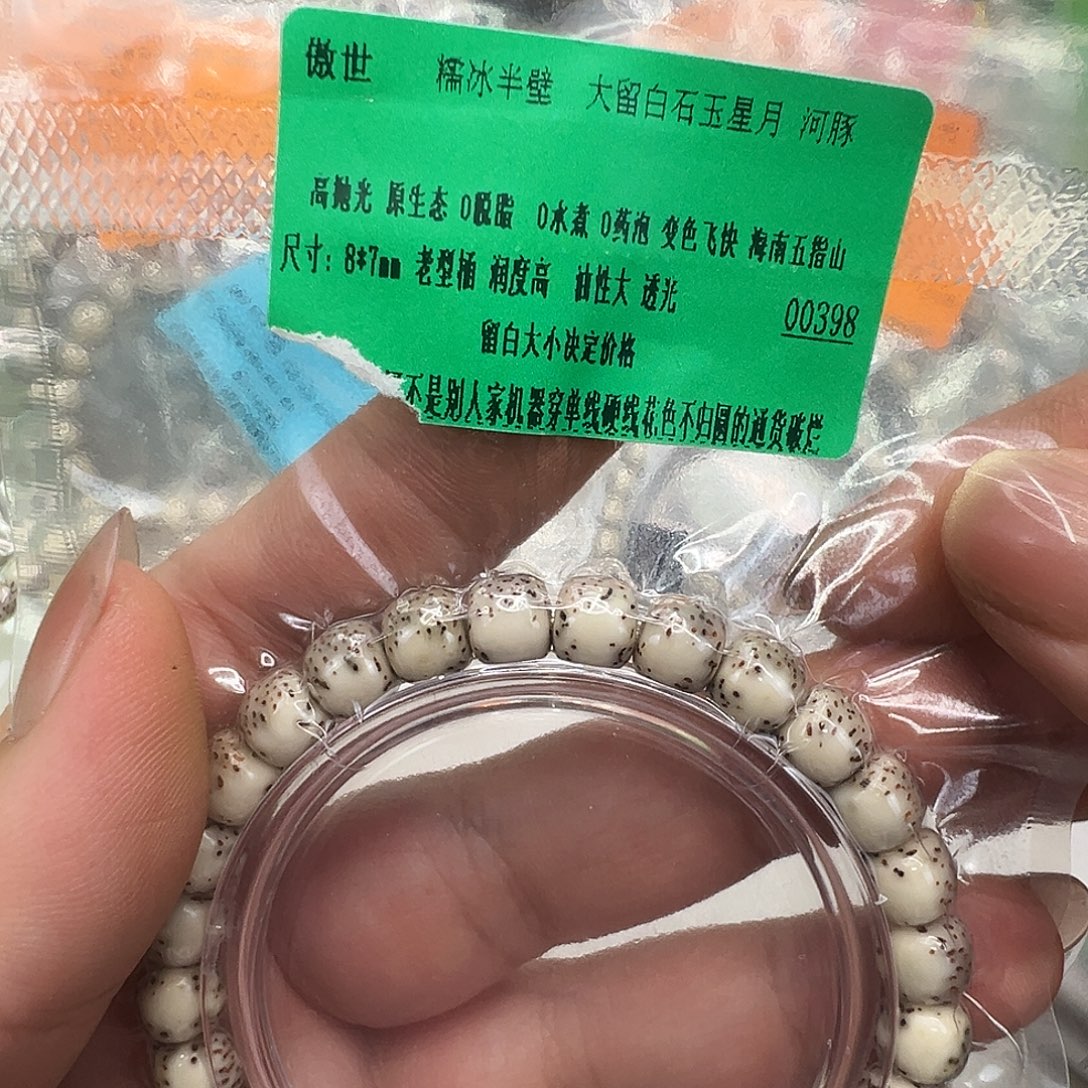 星月菩提手串47傲世半壁留白星月菩提单圈87桶