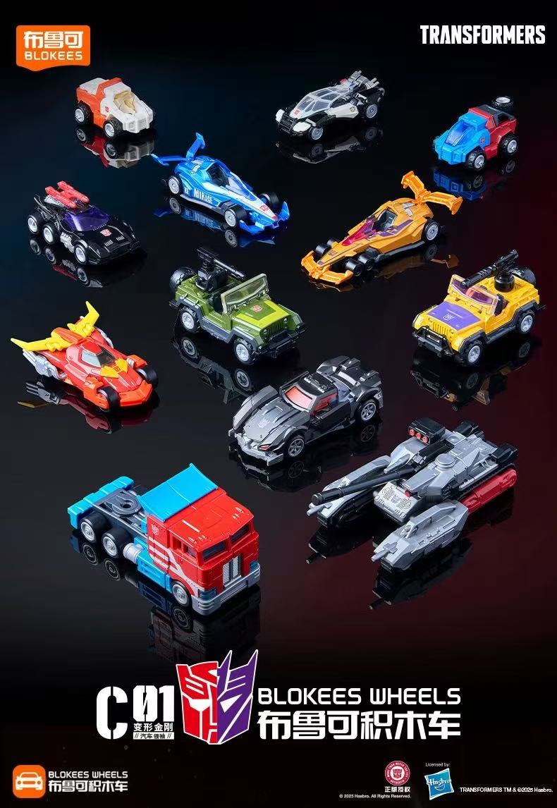 【玩聚圈拆盒】积木车变形金刚C01拼装载具盲盒（代拆）