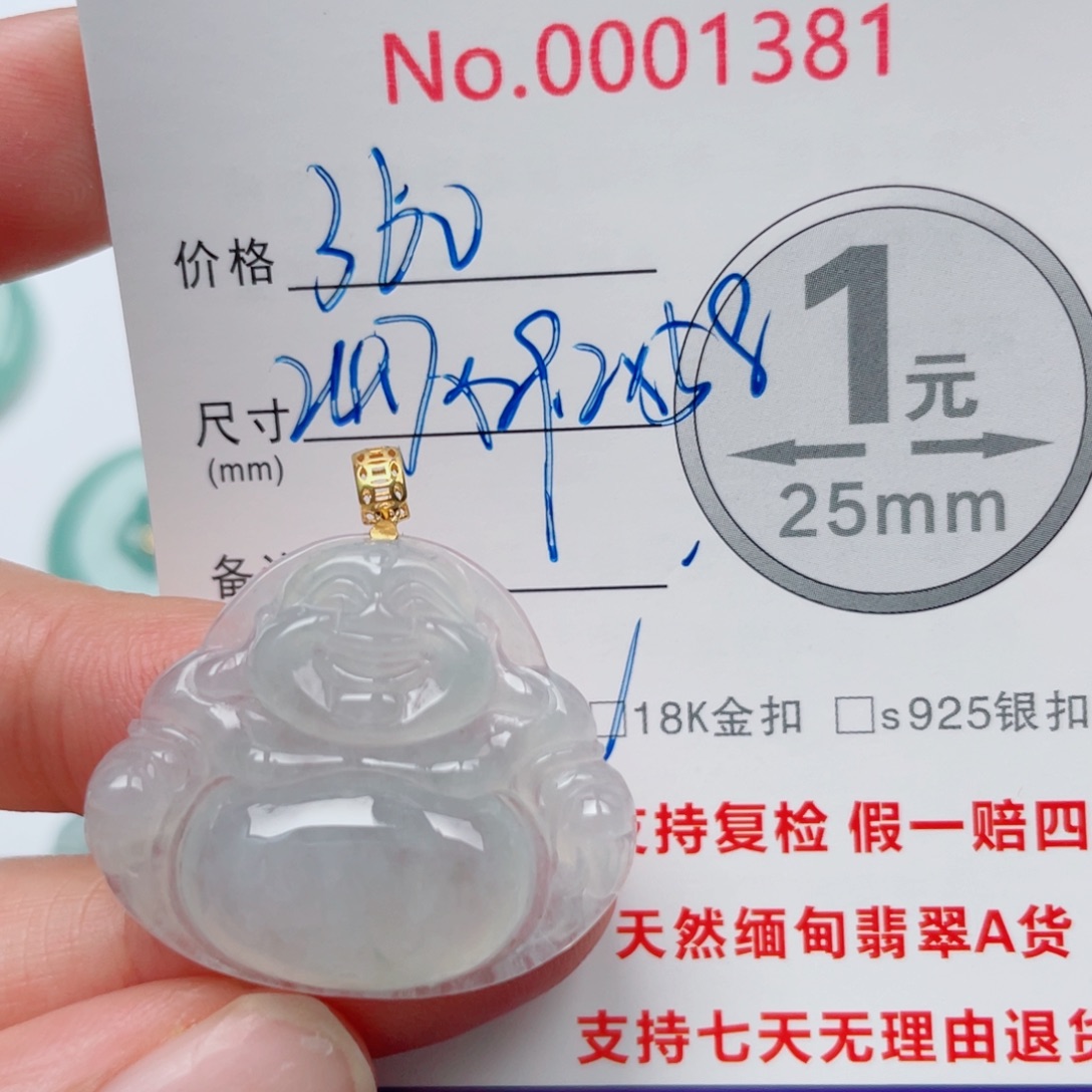翡翠未镶嵌吊坠(不含链)