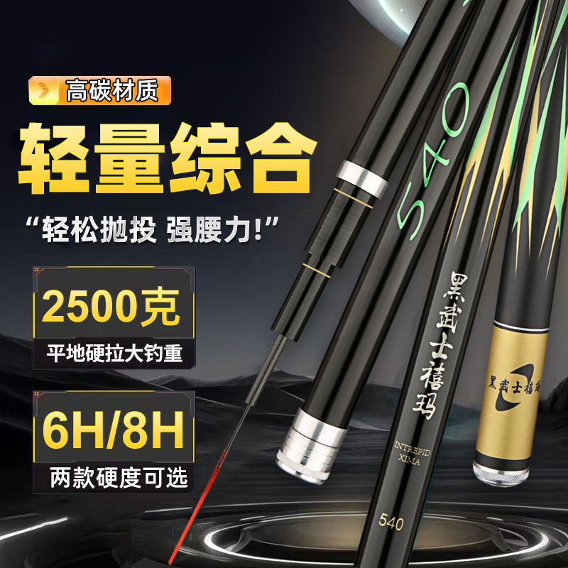 [官方正品]钓竿鱼竿手竿碳素超轻超硬6H8H19调台钓竿钓鱼竿长节杆