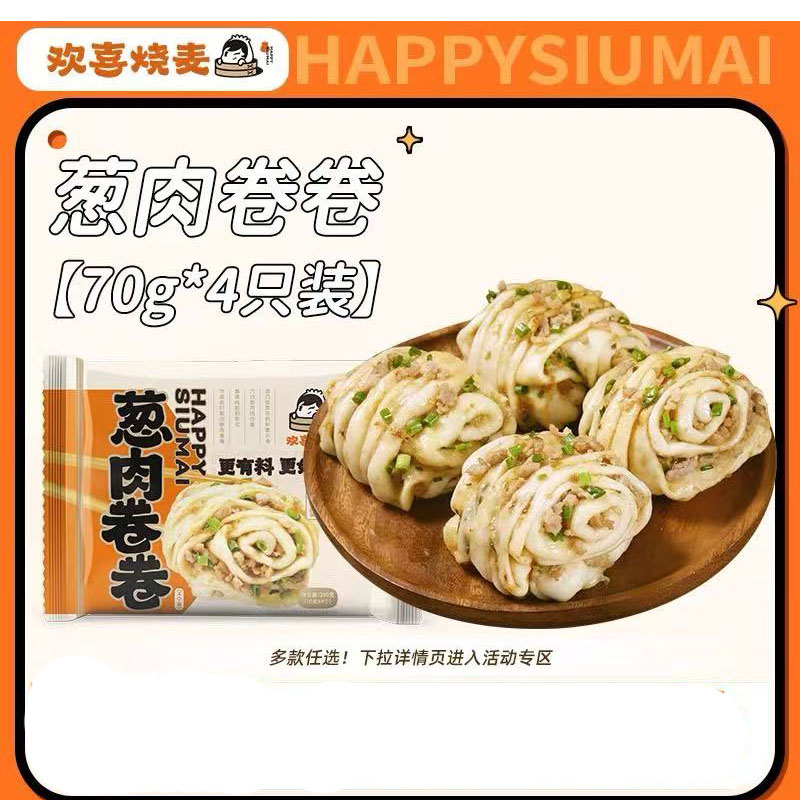【保质期至2026-03-06】【冷冻】欢喜烧麦 葱肉卷卷280g*4袋