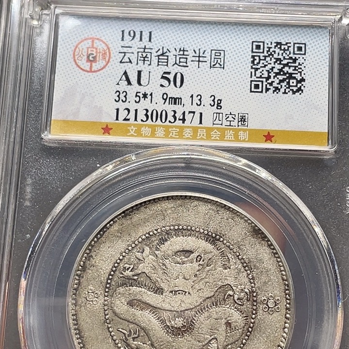 银如图所说的一个