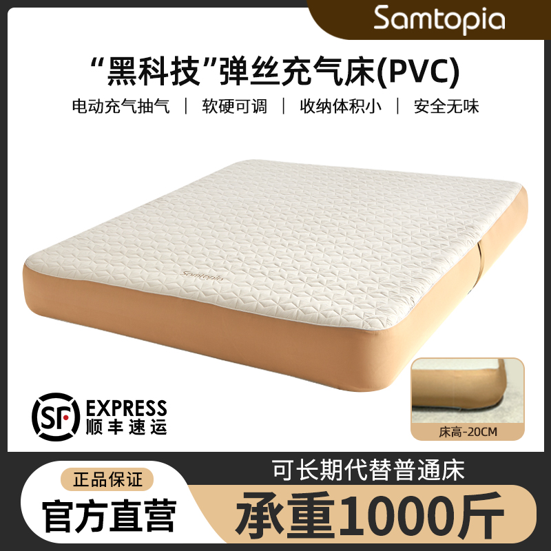 塔吉比海外版PVC弹丝床垫露营加床办公室家用弹丝充气床垫