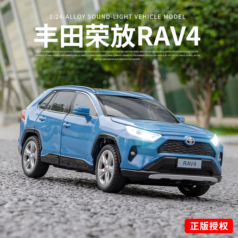 正版丰田荣放RAV4合金车模1:24男孩玩具车礼物仿真汽车成品模型