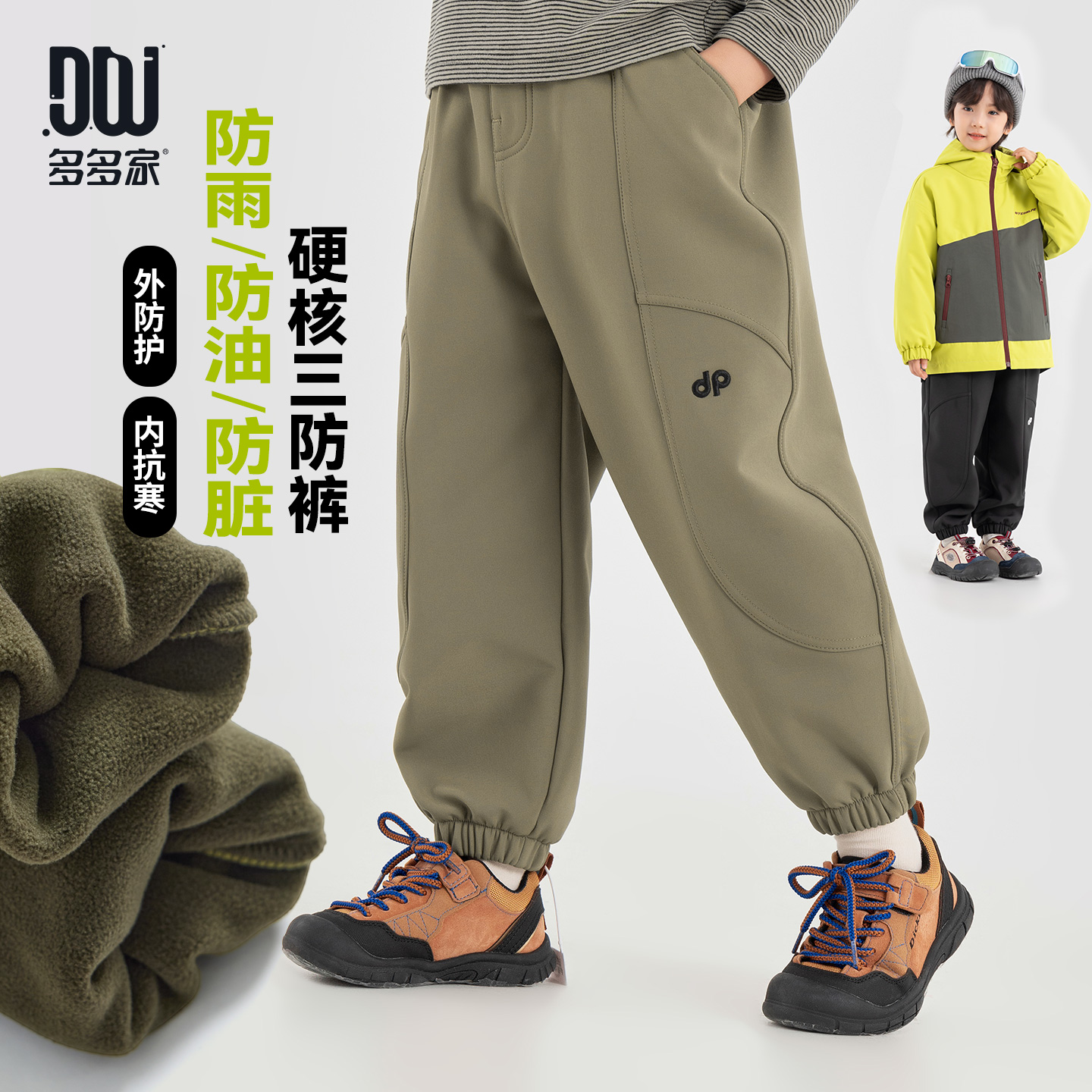 多多家11138【三防.加绒登山裤】中大童冬季加厚细节刺绣三防梭织裤