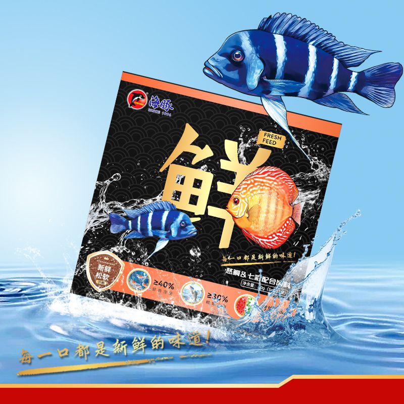 海豚软粮饲料缓沉不浑水鲜粮条状肉食性好三湖慈鲷七彩鱼零食软粮
