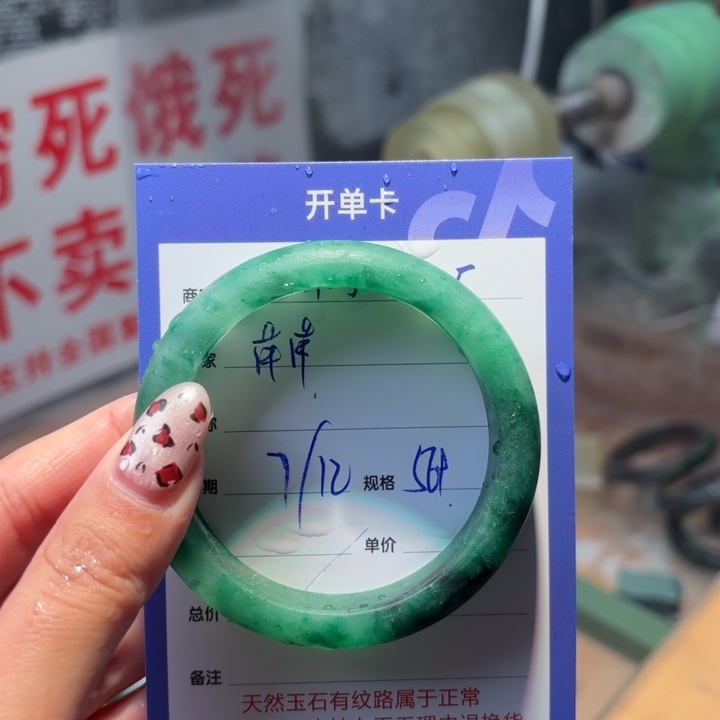 萍***萍石英质玉未镶嵌手镯