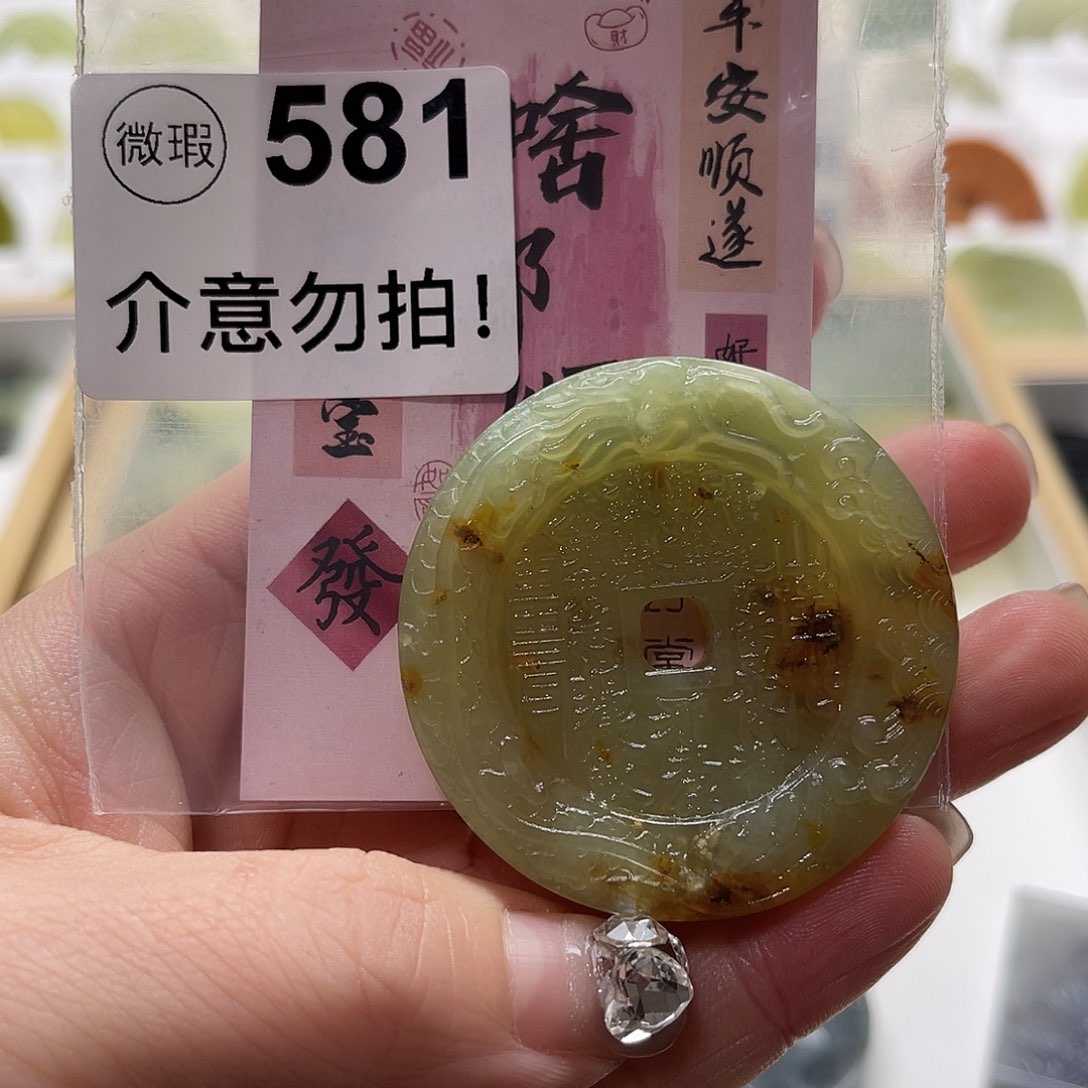 蛇纹石玉挂坠未镶嵌