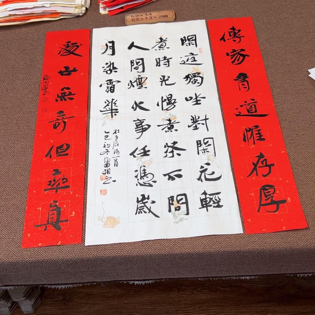 书法子墨艺术刘相玉书法作品