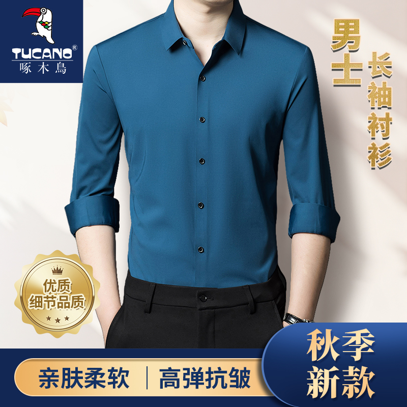 TUCANO/啄木鳥秋季新款男士衬衫四面高弹舒适休闲抗皱免烫男长袖
