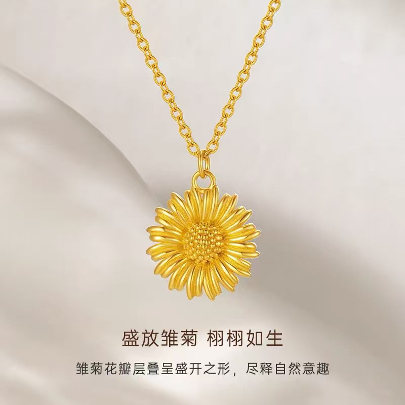  镀K金小雏菊吊坠轻奢时尚百搭七夕节礼物送女友