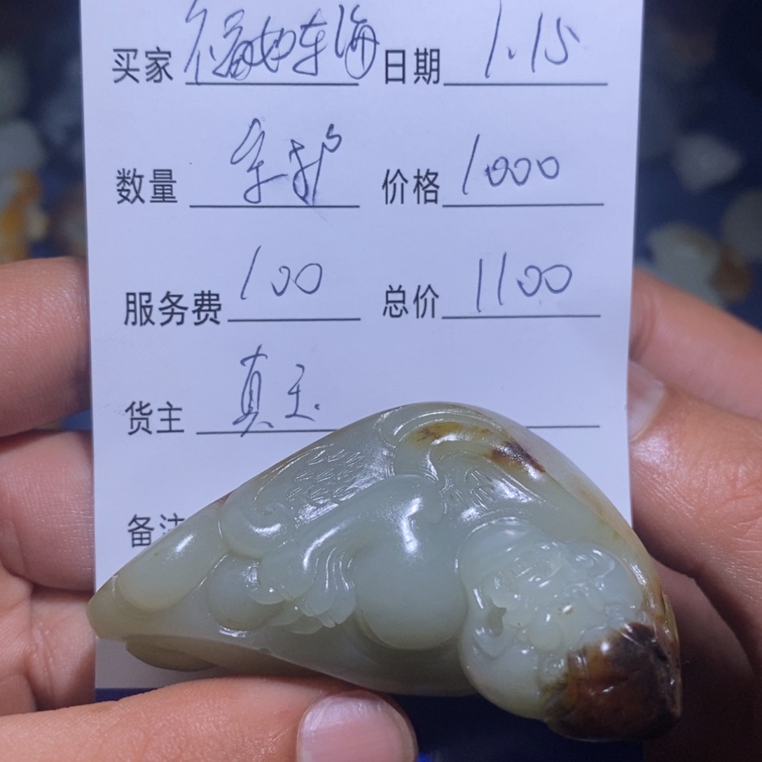 和田玉颈饰未镶嵌福****水