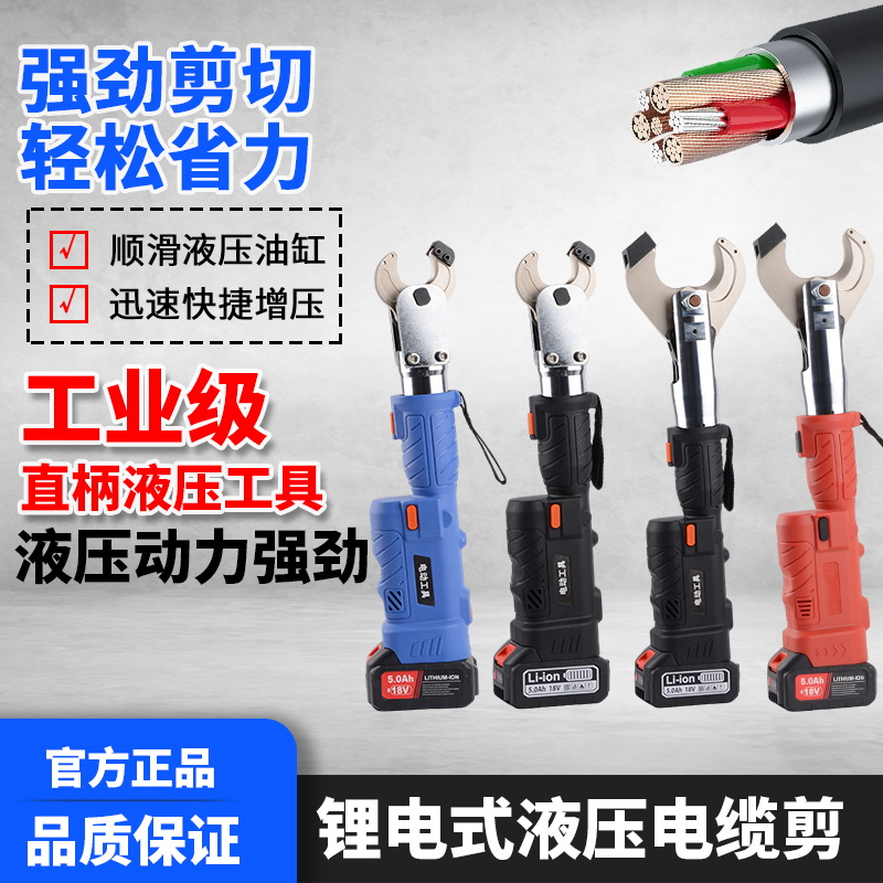 锂电快速直柄便携式电动液压剪切铜铝铠装电缆电线切割液压工具