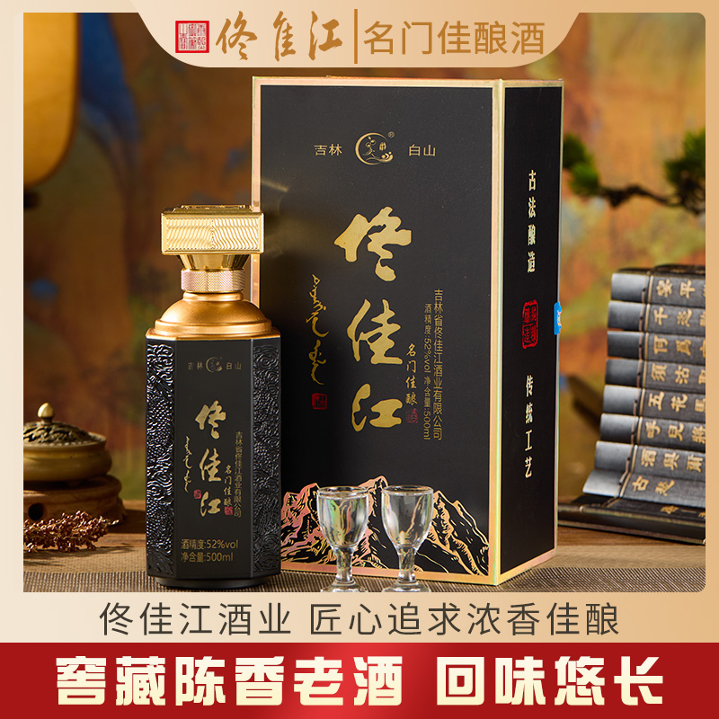 佟佳江名门佳酿52度500ml/瓶浓香型酒纯粮食酒高端礼敬51-60度