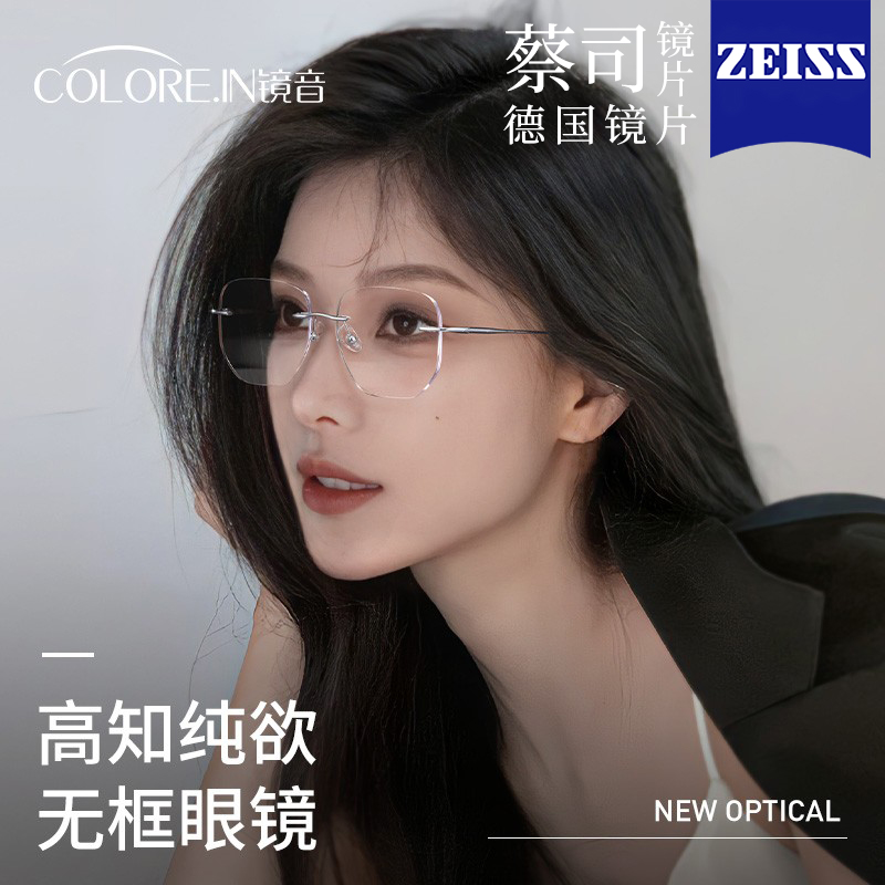 colorein无框眼镜女近视可配度数超轻钛大框防辐射眼睛边框