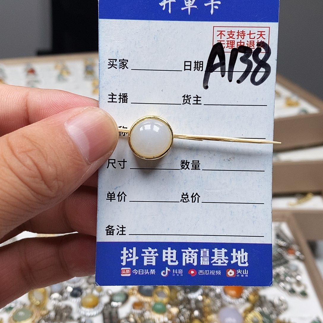 翡翠戒指未镶嵌吊坠