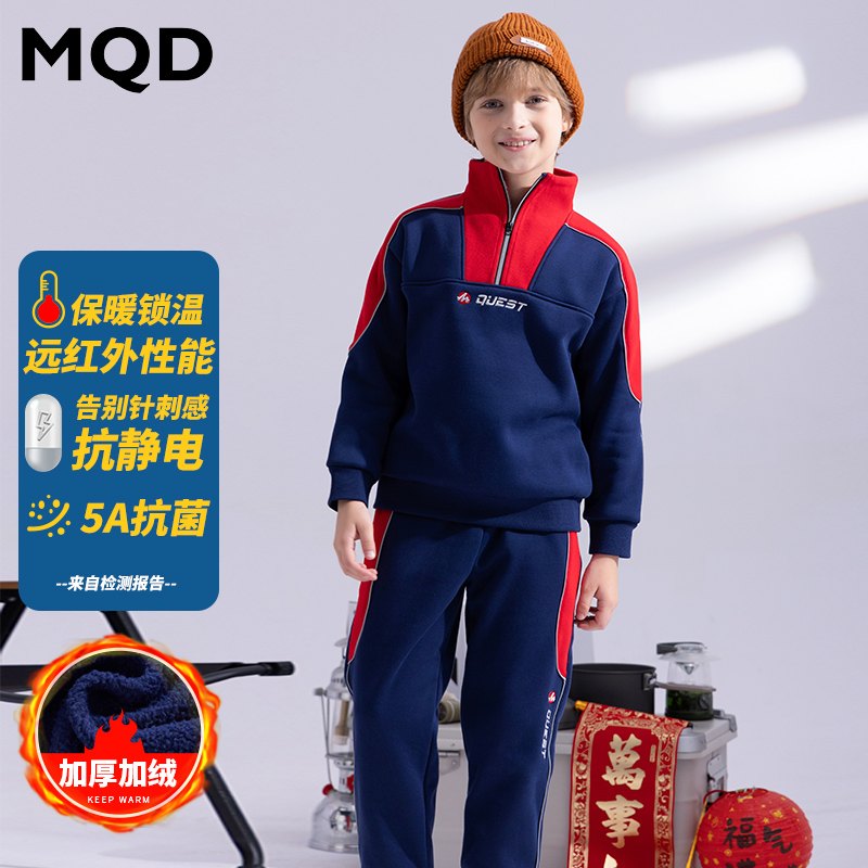 MQD儿童运动加绒加厚保暖立领套装男童休闲洋气立领过年服TY0606A