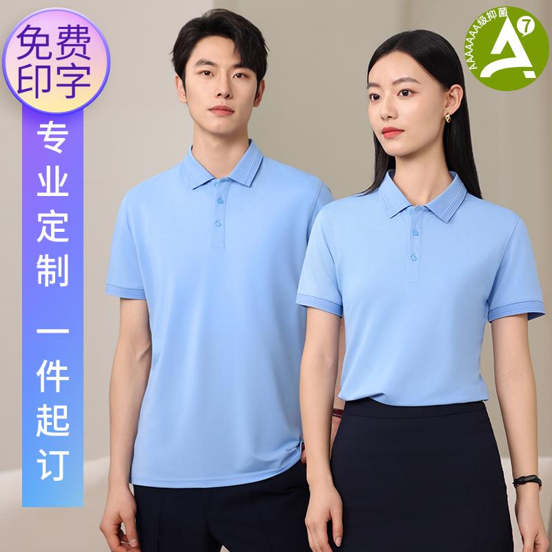 夏季短袖工作服定制企业广告POLO衫抗菌定制印字logo刺绣翻领