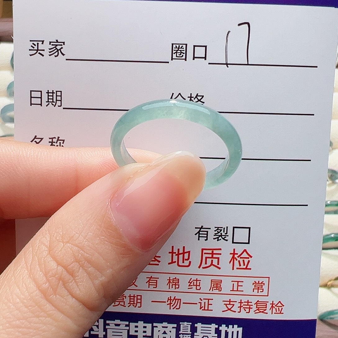 未镶嵌戒指翡翠戒指