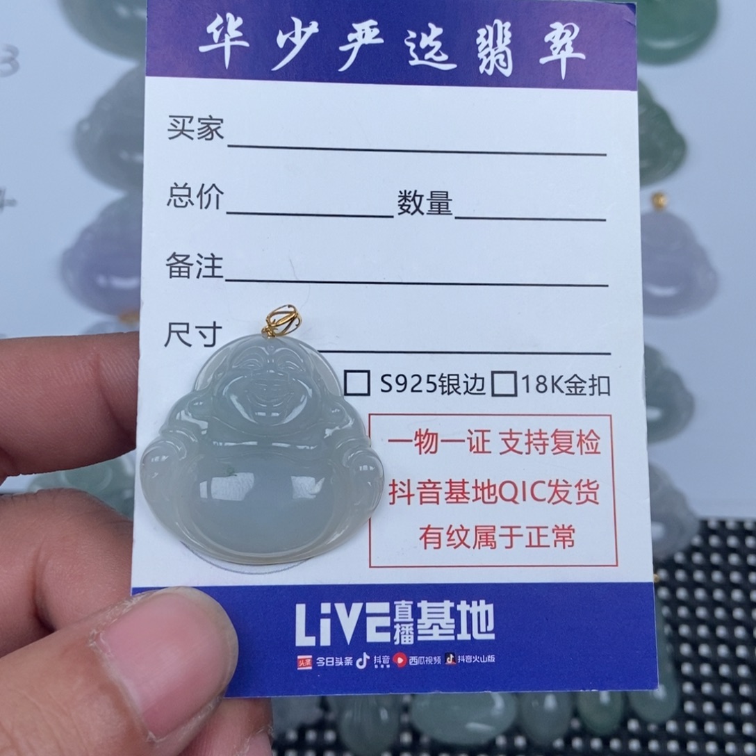 翡翠未镶嵌颈饰缅甸天然A货翡翠