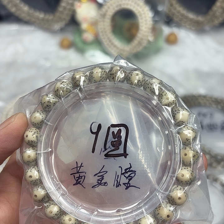 星月菩提手串黄金瞳9圆