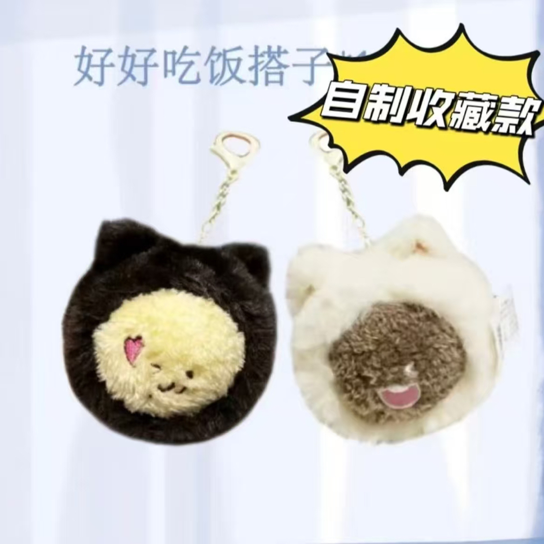 【收藏款不是官娃】时代少年团马嘉祺生日饭搭子玩偶