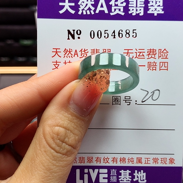 翡翠戒指未镶嵌拉派