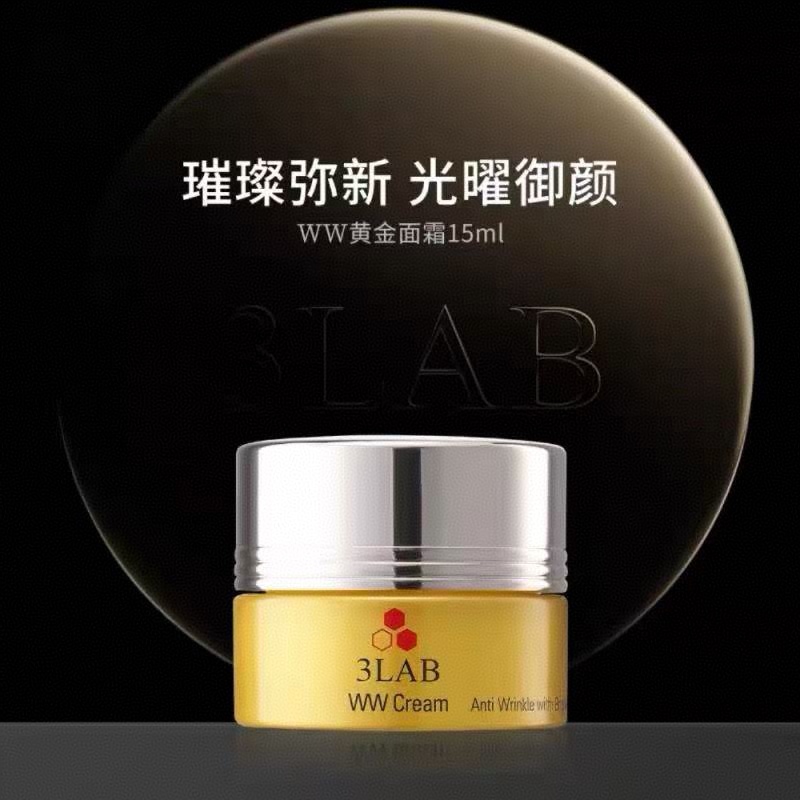 3 ww面霜15ml 刷