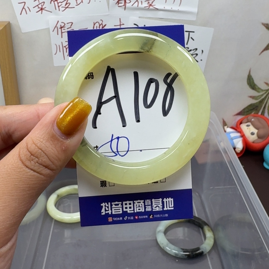 蛇纹石玉未镶嵌手镯108