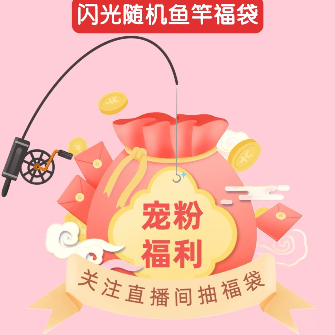 闪光户外随机鱼竿一支（微瑕无售后)