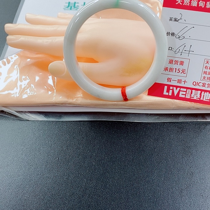 未镶嵌手镯翡翠天然2